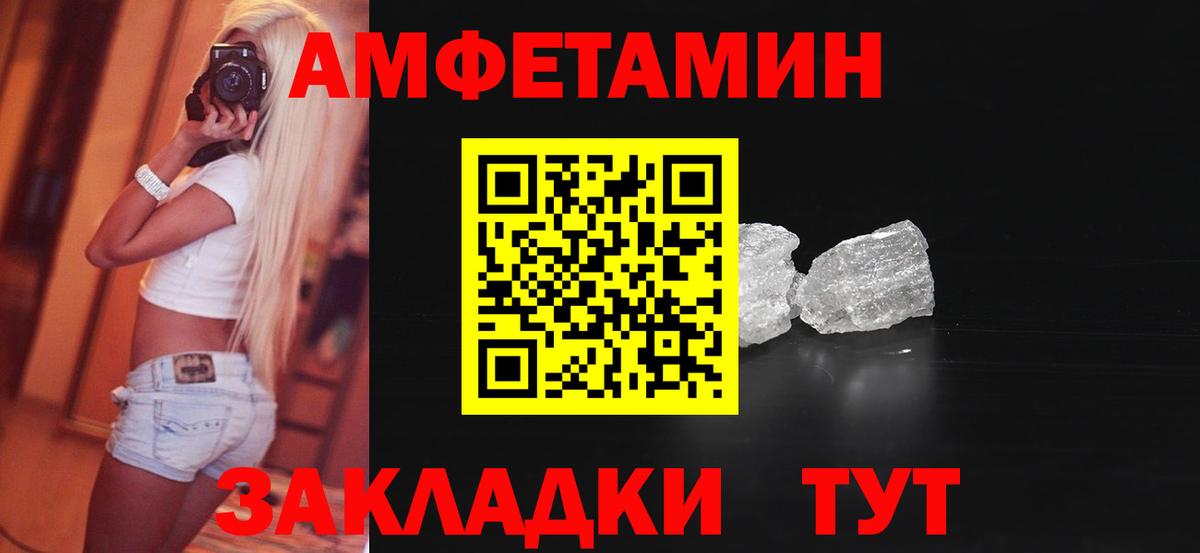 АМФЕТАМИН 97% Сертолово