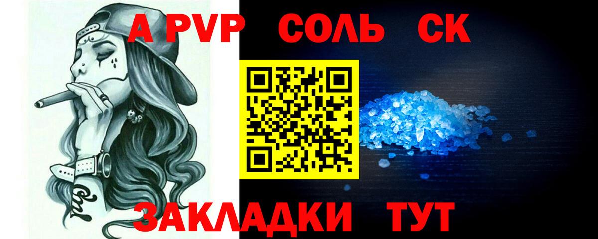 Сертолово  APVP мука  Alfa_PVP СК КРИС  Вход с VPN  Альфа ПВП Соль 