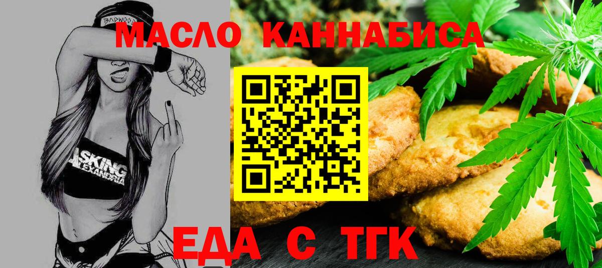 Сертолово  Cannafood марихуана  Вход с VPN 