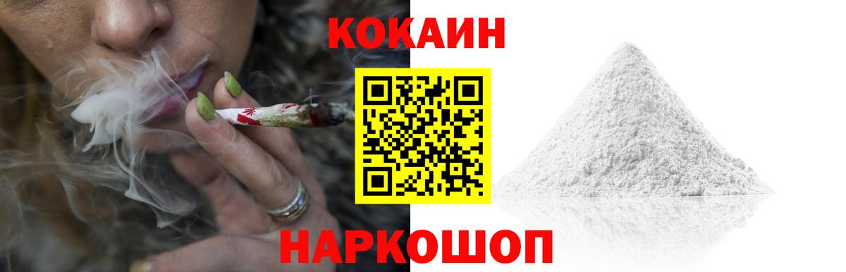 COCAIN Перу Сертолово