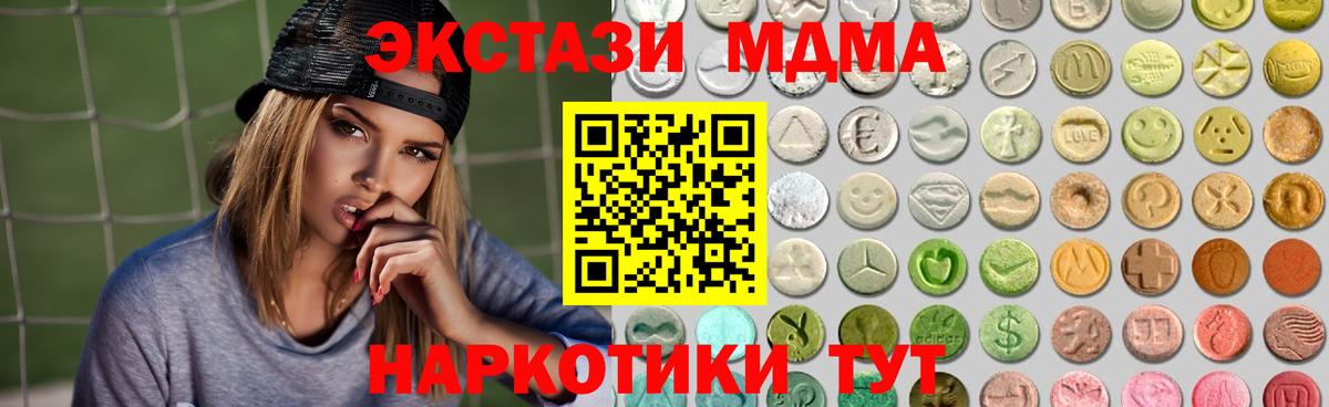 Сертолово  Экстази Cube  Экстази  Экстази 280 MDMA  МЕГА онион  Вход с VPN 