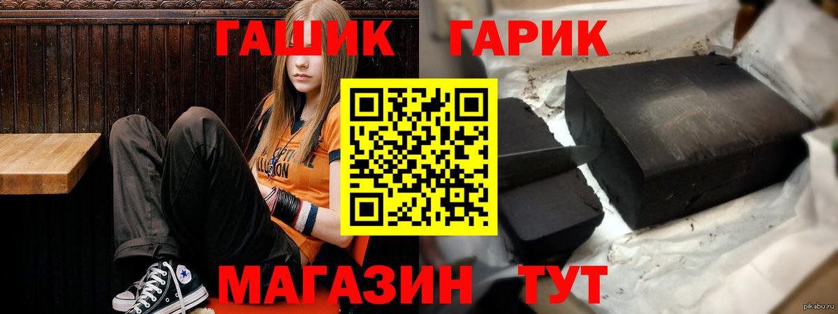ГАШИШ VHQ  Гашиш ice o lator  Вход с VPN  Сертолово 