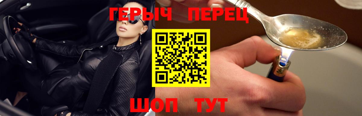 ГЕРОИН Афган  Вход с VPN  Сертолово 
