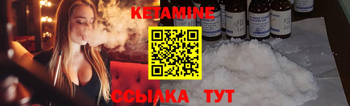 Кетамин VHQ  Кетамин ketamine  маркетплейс официальный сайт  Сертолово  Вход с VPN 