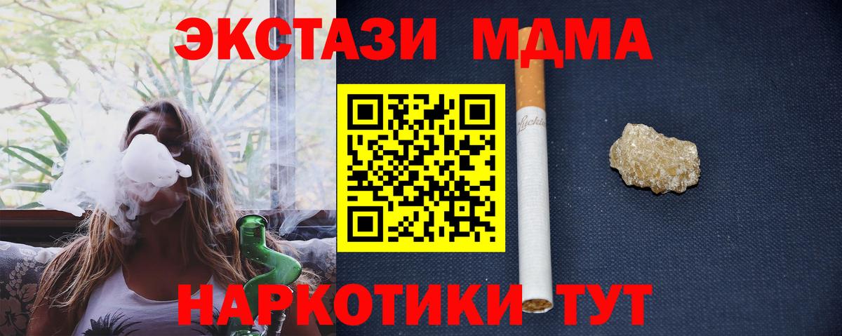 Сертолово  МДМА  Вход с VPN  МДМА молли  MDMA молли 
