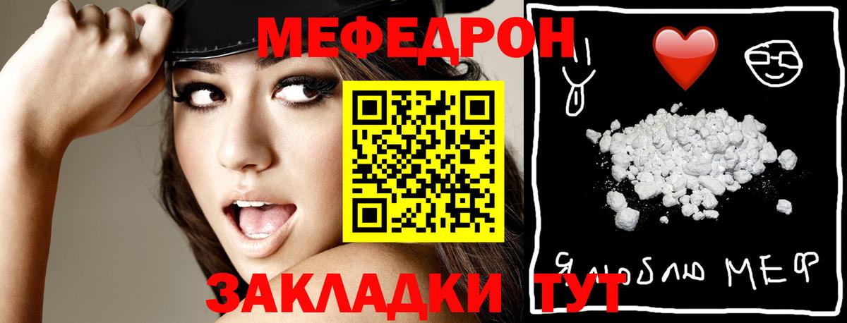 МЯУ-МЯУ VHQ  МЕФ 4 MMC  Мефедрон  Сертолово  Вход с VPN 