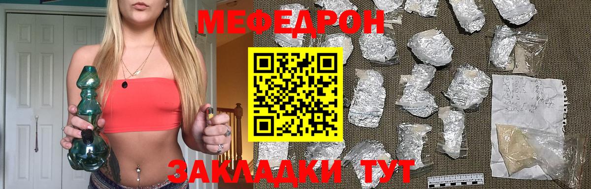 Меф  Сертолово