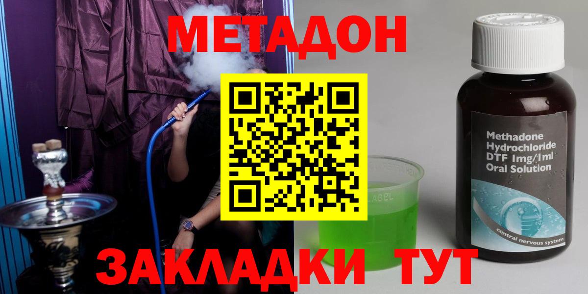 Метадон мёд  Вход с VPN  Сертолово 