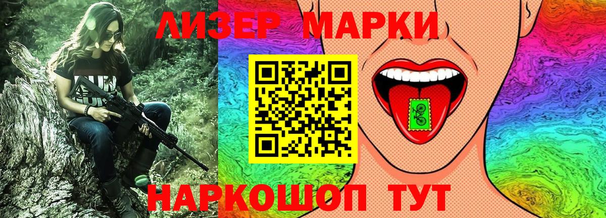Марки NBOMe 1,8мг  Вход с VPN  Сертолово 