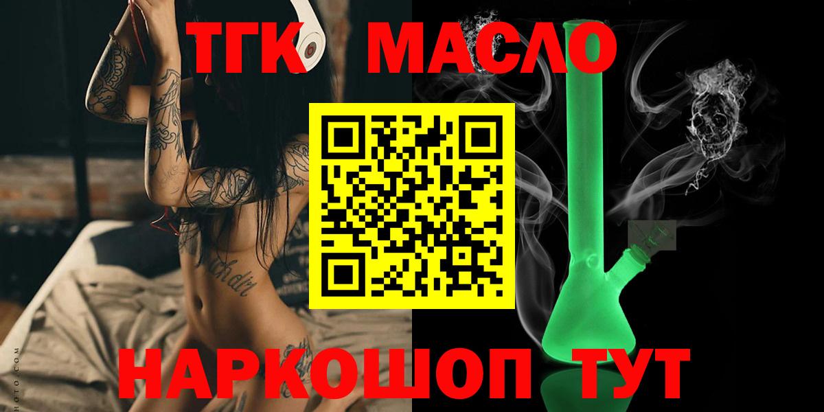 Дистиллят ТГК жижа  Вход с VPN  Сертолово 
